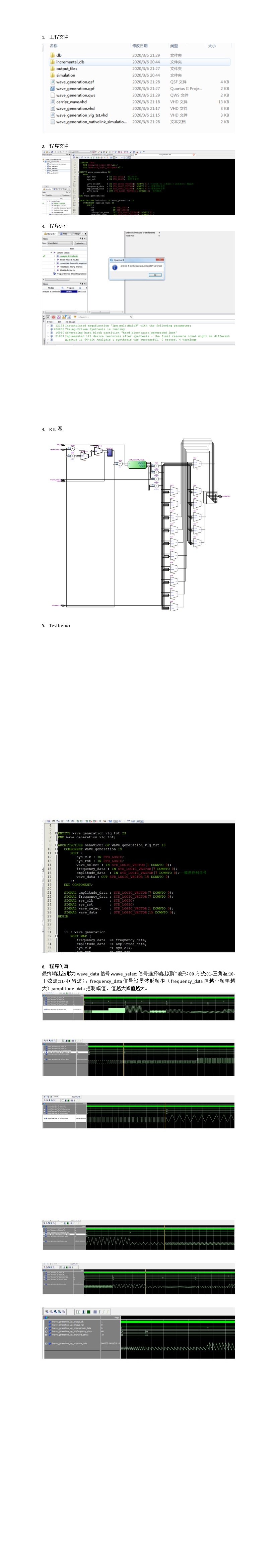 波形发生器quartusVHDL信号发生