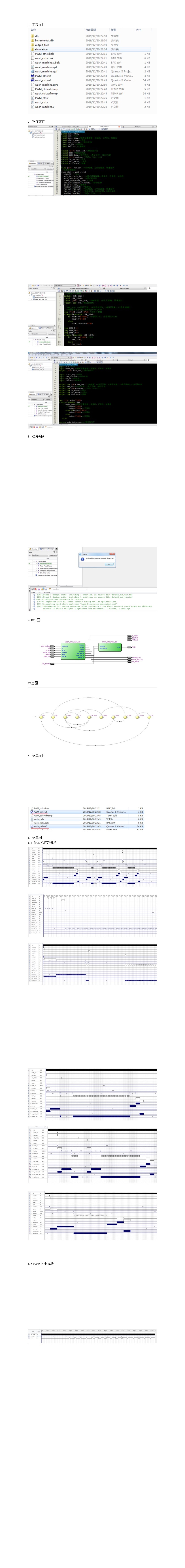 洗衣机控制器洗衣机verilog