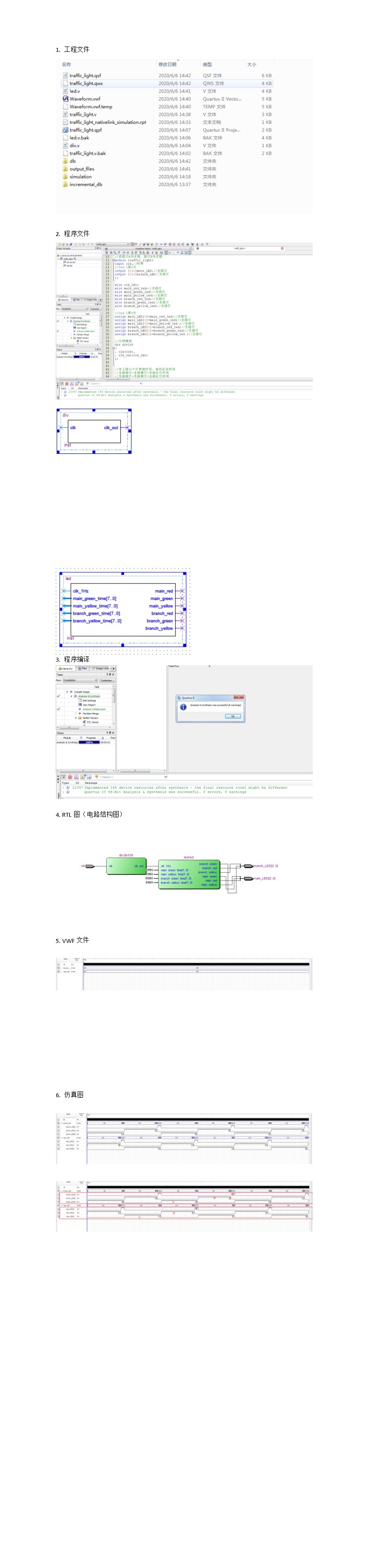 十字路口交通灯红绿灯（红绿灯时间可调）