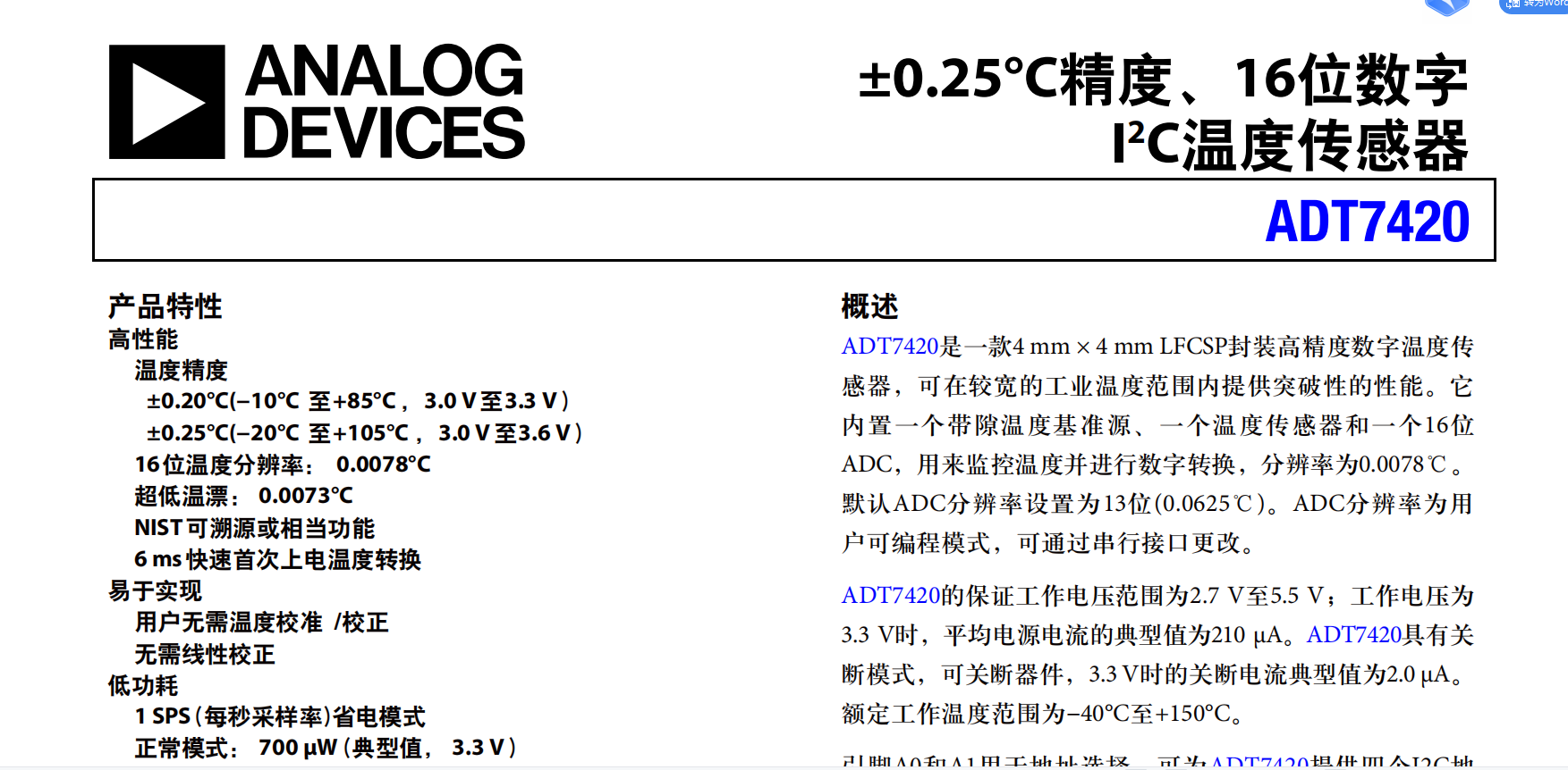 温度计2.png