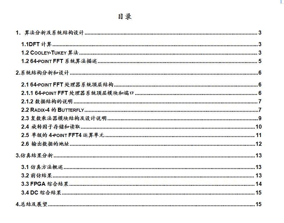 报告.png