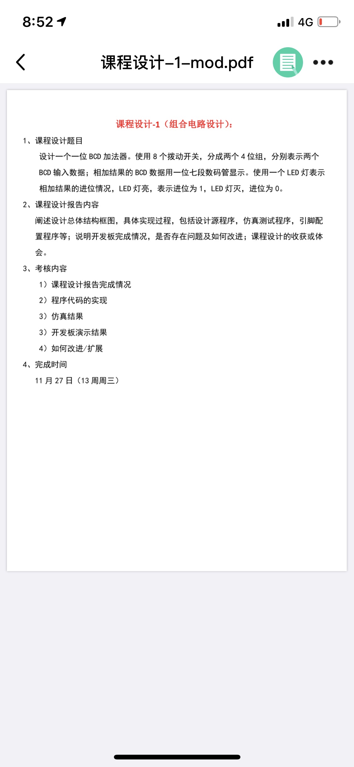 要求.jpg
