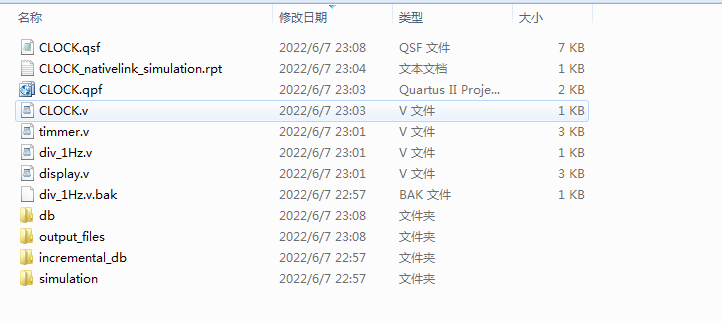 数字时钟 FPGA 设计 Verilog Quartus(3) 设计文档图片 image1.png