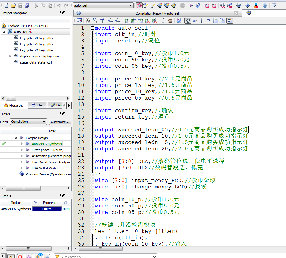 自动售货机 FPGA 设计 Verilog Quartus(2) 设计文档图片 image2.png