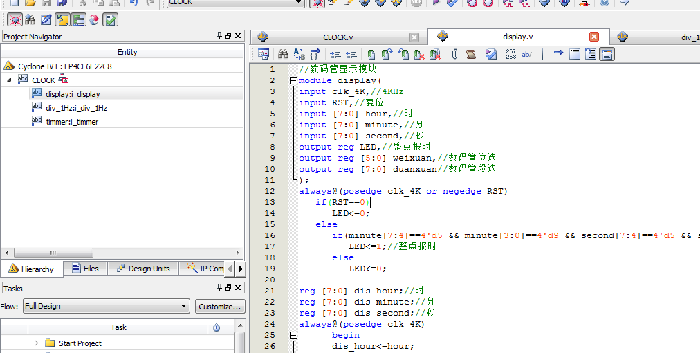 数字时钟 FPGA 设计 Verilog Quartus(3) 设计文档图片 image8.png