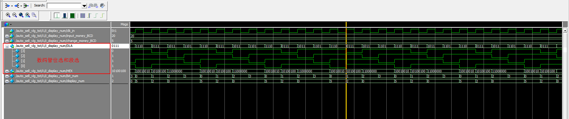 自动售货机 FPGA 设计 Verilo