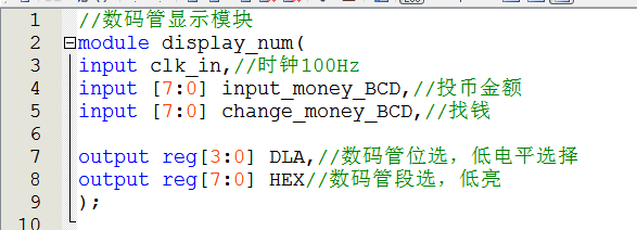 自动售货机 FPGA 设计 Verilog Quartus(2) 设计文档图片 image17.png