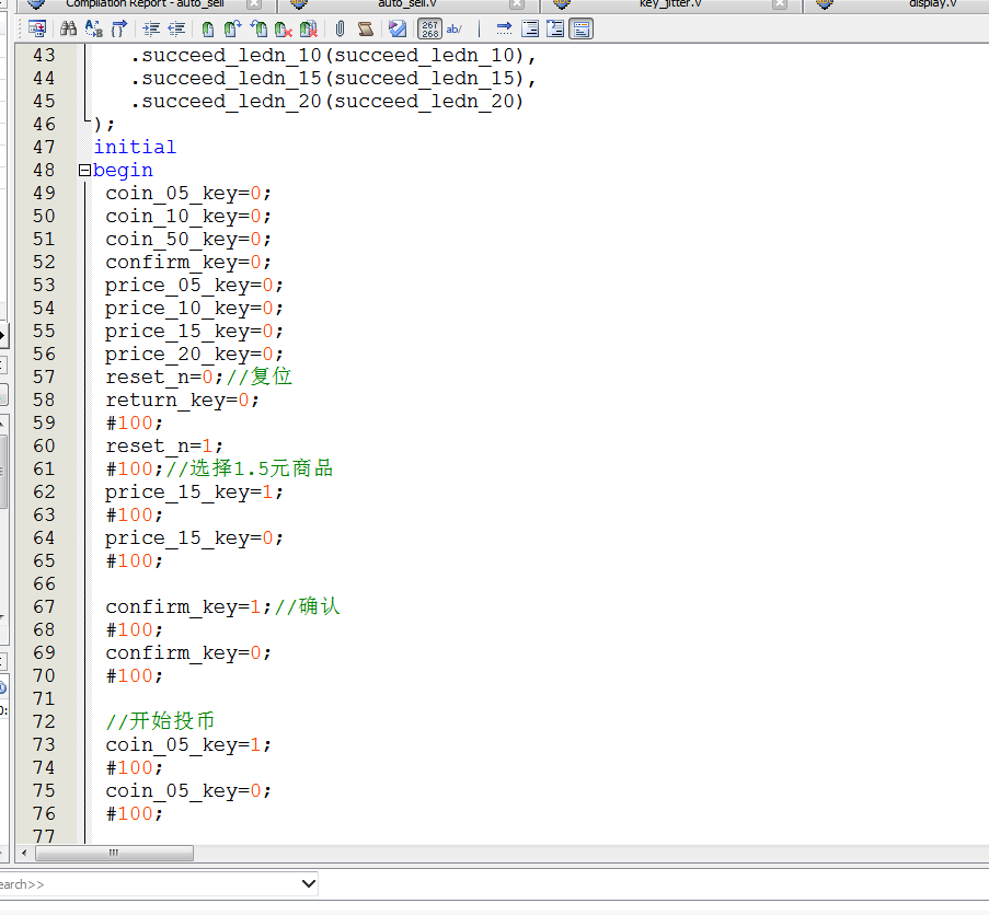 自动售货机 FPGA 设计 Verilog Quartus(2) 设计文档图片 image6.png