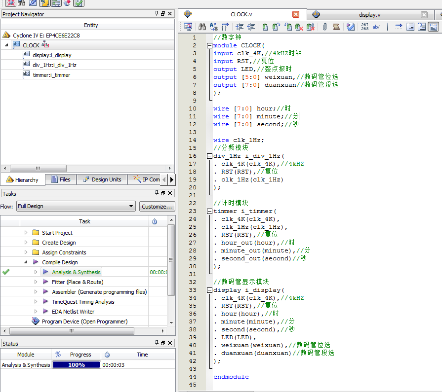 数字时钟 FPGA 设计 Verilog Quartus(3) 设计文档图片 image5.png