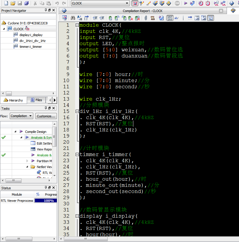 数字时钟 FPGA 设计 Verilog Quartus(2) 设计文档图片 image5.png