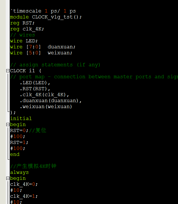 数字时钟 FPGA 设计 Verilog Quartus(2) 设计文档图片 image6.png