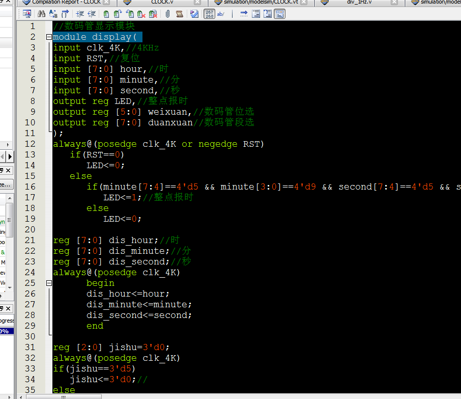 数字时钟 FPGA 设计 Verilog Quartus(2) 设计文档图片 image11.png