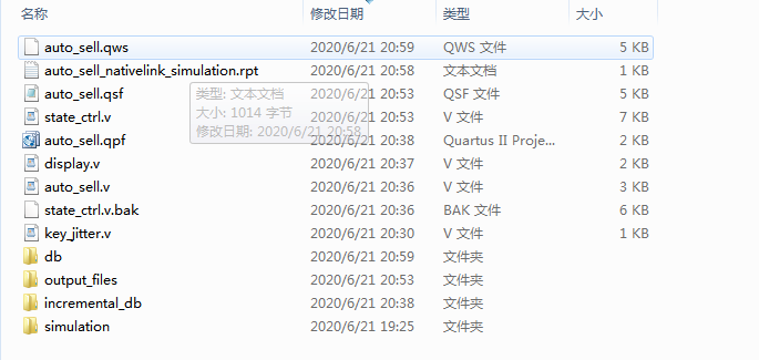 自动售货机 FPGA 设计 Verilog Quartus(2) 设计文档图片 image1.png