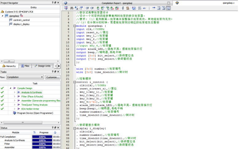 数字式竞赛抢答器设计4路抢答器veril