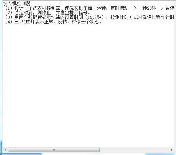 洗衣机控制器VHDL代码vivado仿真