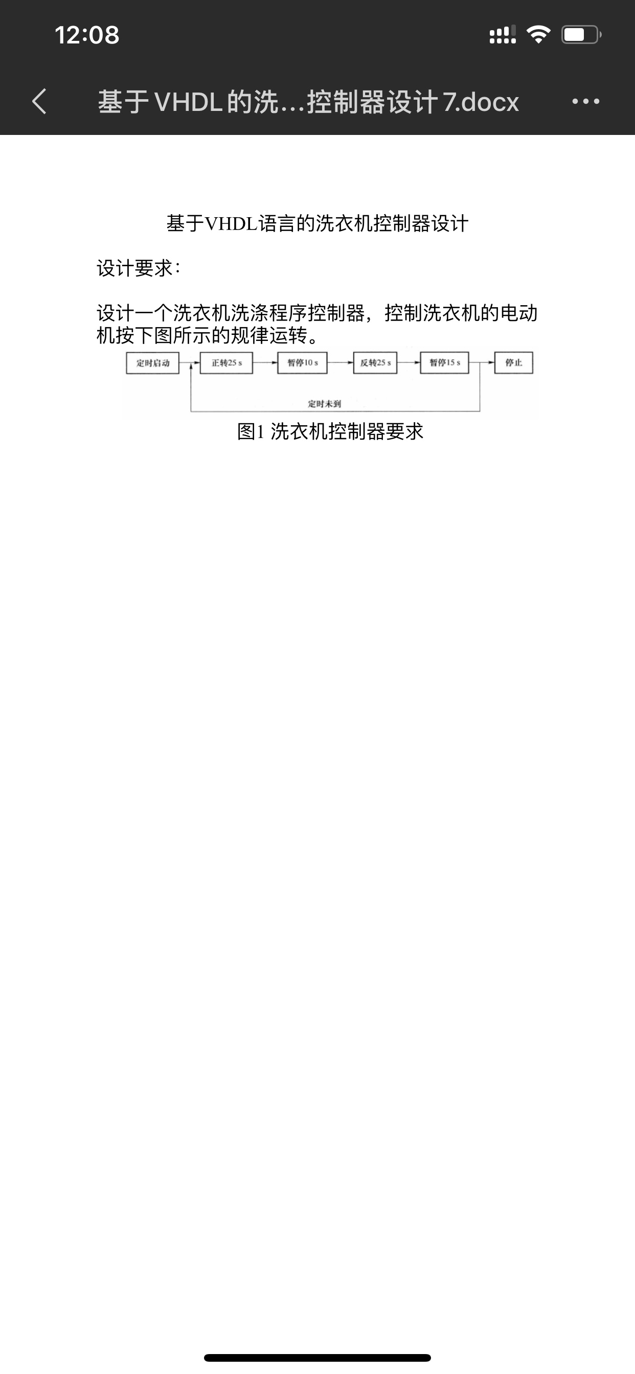 基于VHDL语言的洗衣机控制器设计VHD