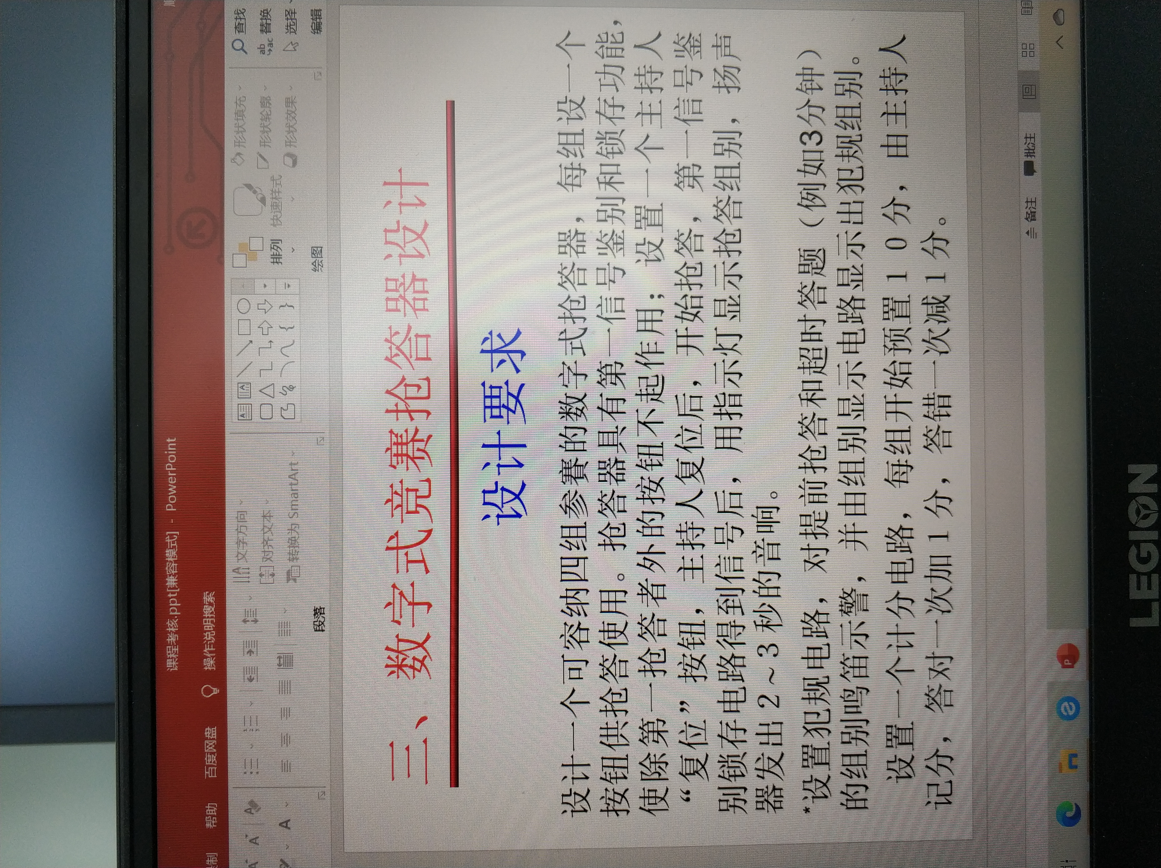 数字式竞赛抢答器设计VHDL代码Quar
