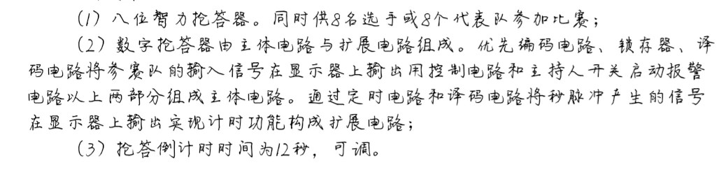 8位智力抢答器VHDL代码Quartus