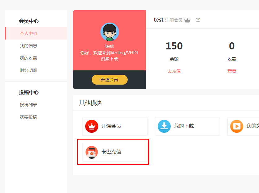 充值100得150活动及说明