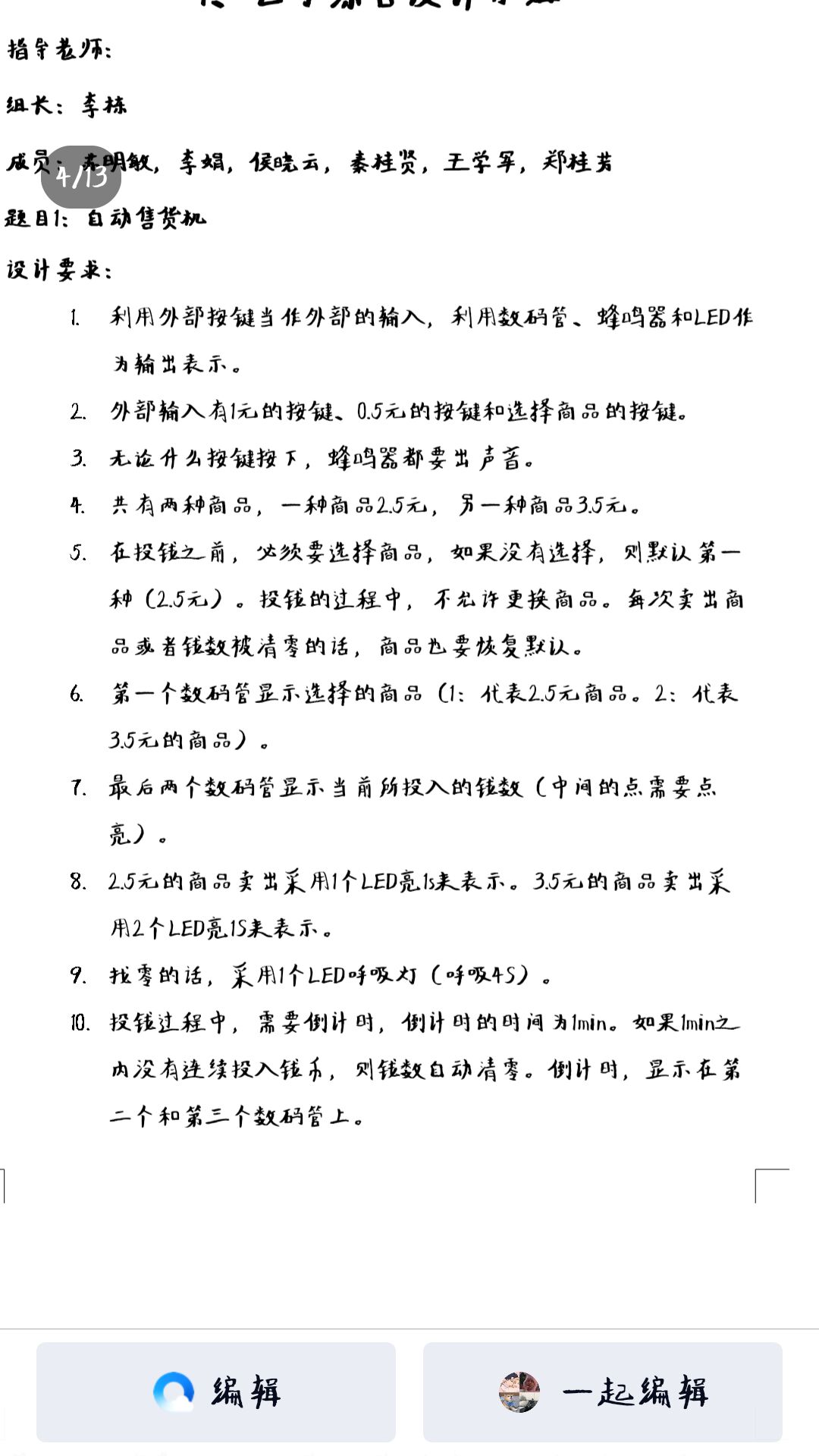 基于FPGA的自动售货机设计Verilo