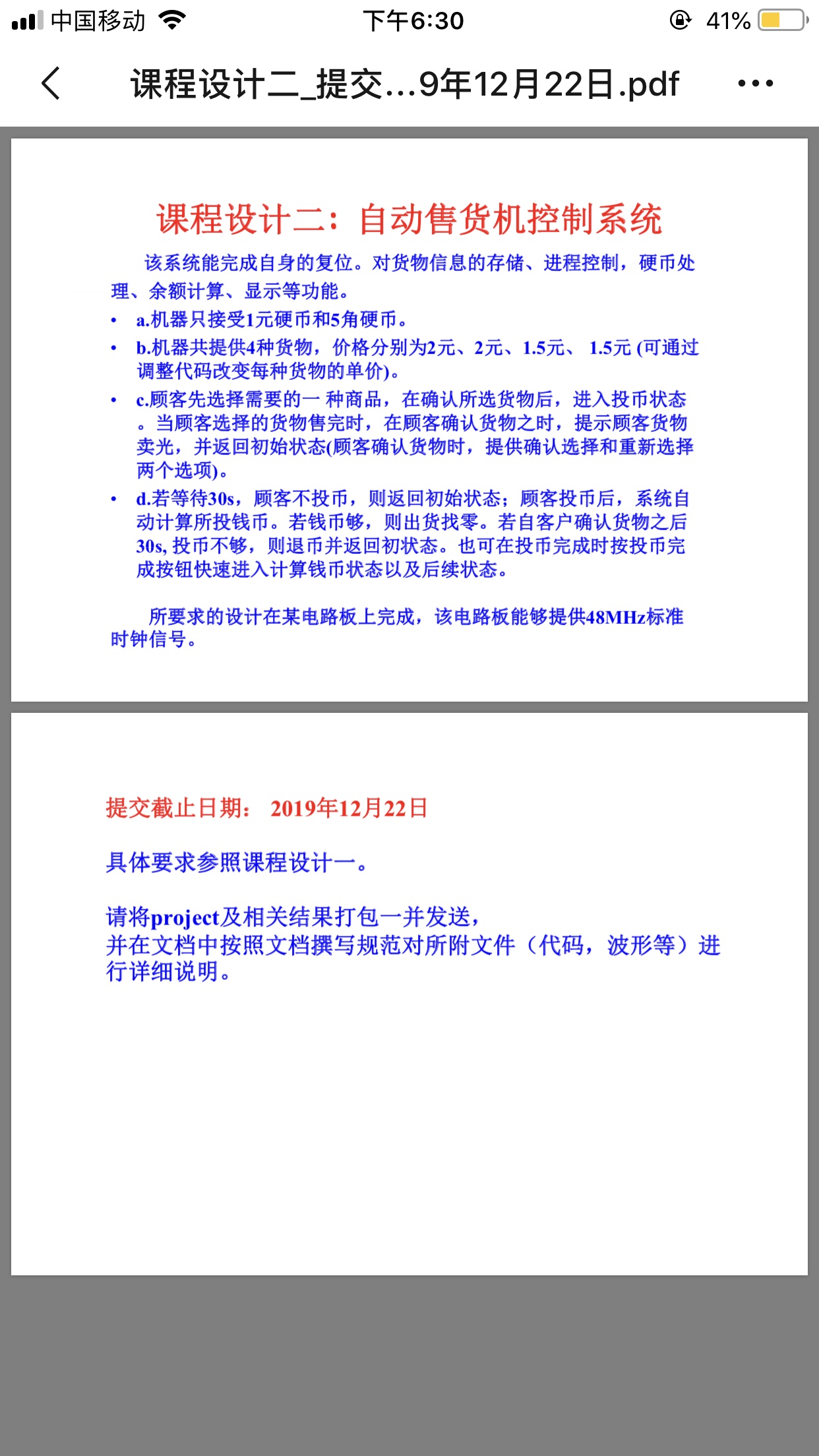 基于FPGA的自动售货机控制系统Veri