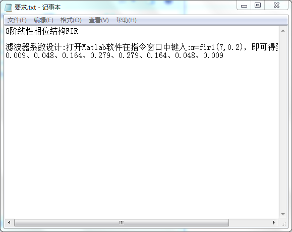 基于FPGA的8阶线性相位结构FIR设计
