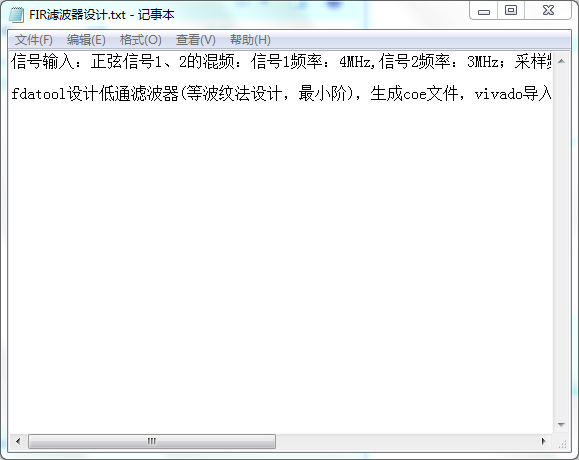 基于FPGA的FIR滤波器设计设计VHD