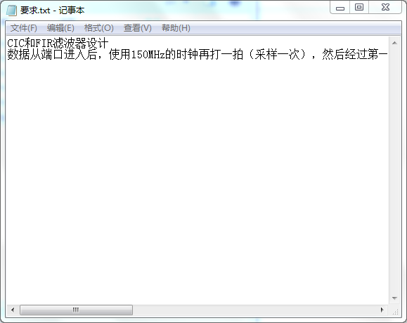CIC和FIR滤波器设计Verilog代