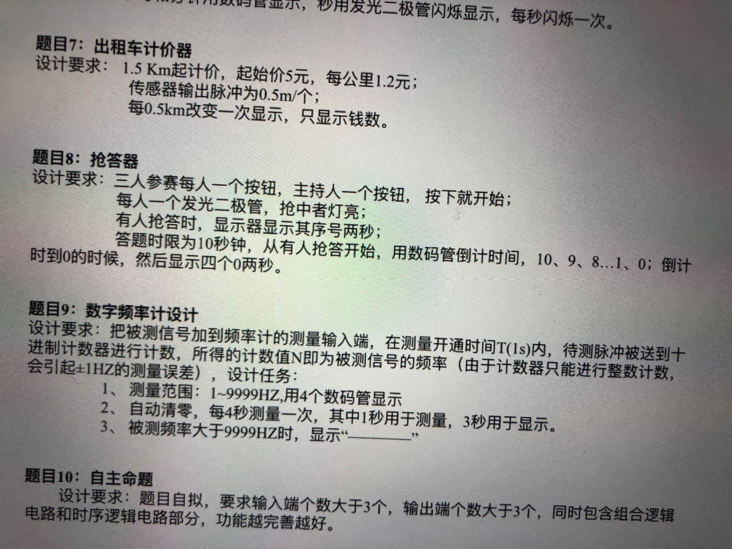 抢答器设计Verilog代码VIVADO