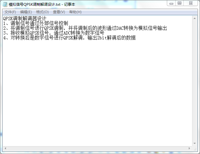 QPSK调制解调器设计Verilog代码