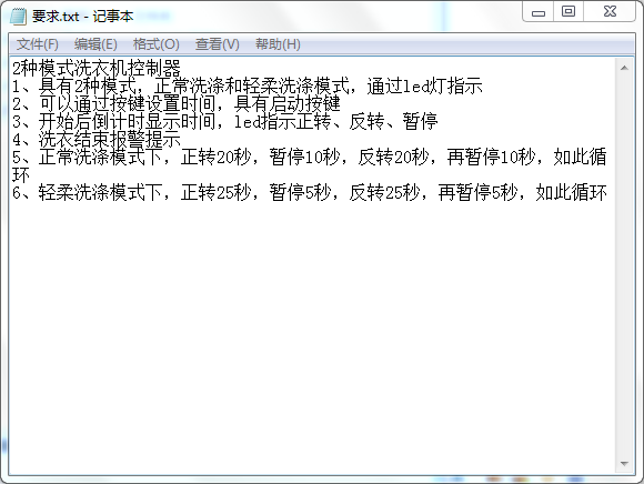 2种模式洗衣机控制器设计VHDL代码Qu
