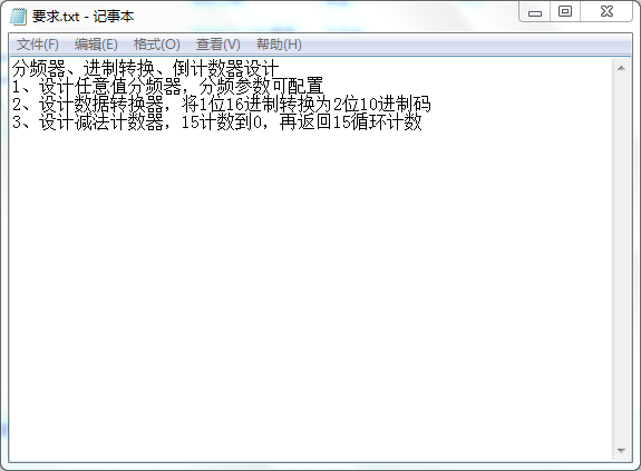 分频器、进制转换、倒计数器设计VHDL代