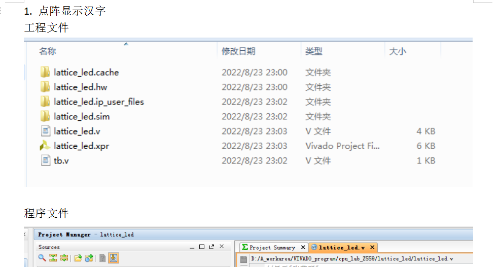 16x16点阵显示汉字设计Verilog