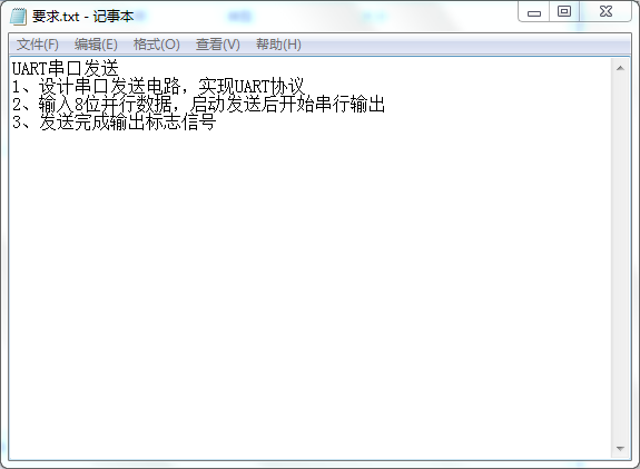 UART串口发送设计Verilog代码V