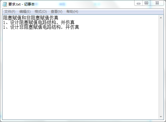 阻塞赋值和非阻塞赋值仿真设计Verilo