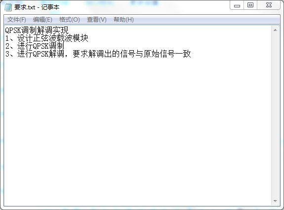 QPSK调制解调实现设计VHDL代码Qu