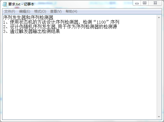 序列发生器和序列检测器设计VHDL代码Q