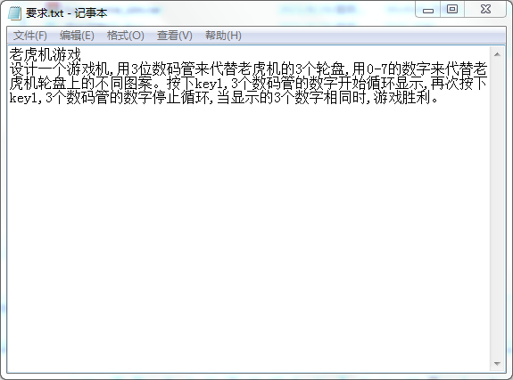 老虎机游戏设计VHDL代码Quartus