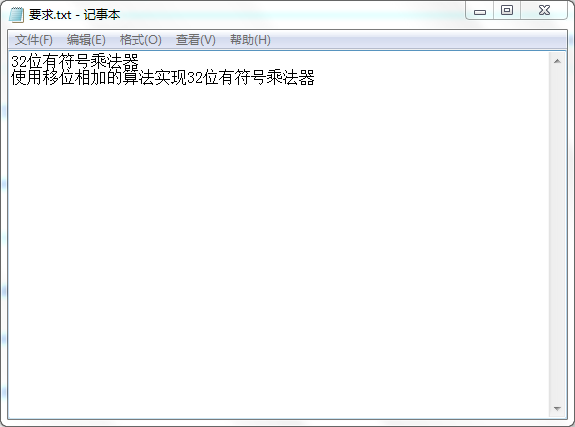 32位有符号乘法器设计Verilog代码