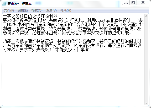 十字交叉路口的交通灯控制器设计Veril