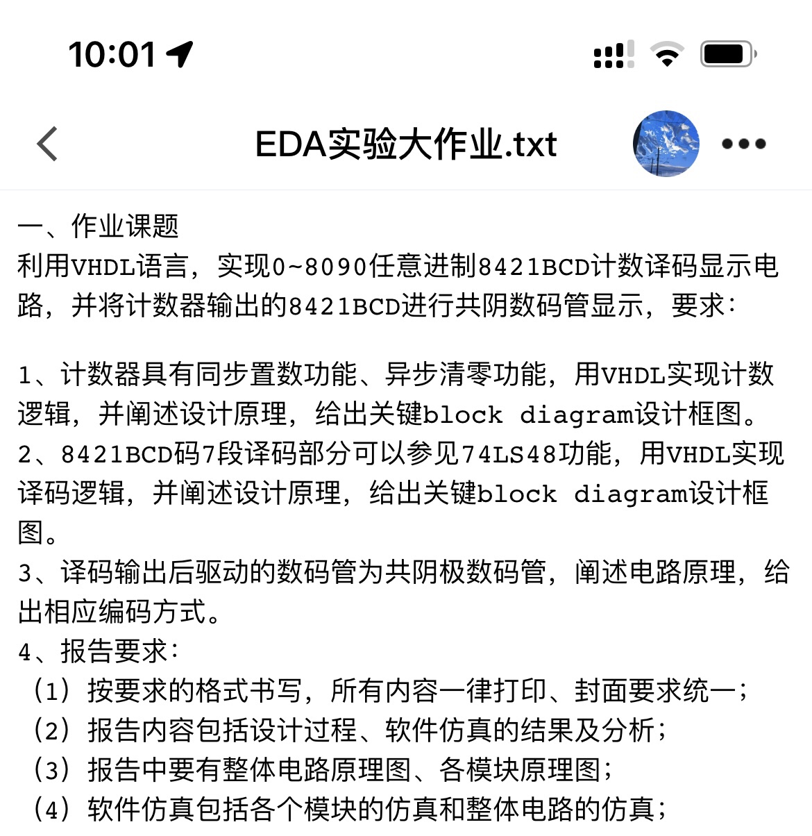 任意进制8421BCD计数译码显示电路V