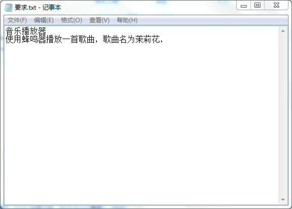 音乐播放器设计Verilog代码Quar