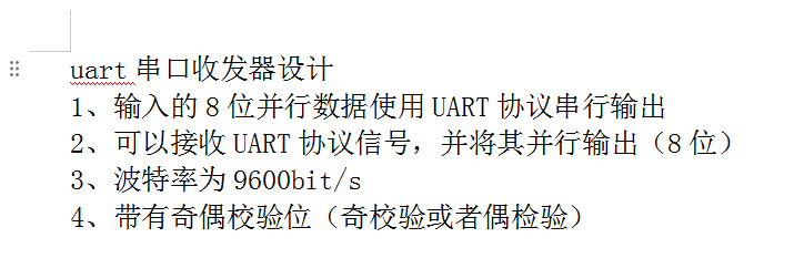 uart串口收发器设计VHDL代码Qua