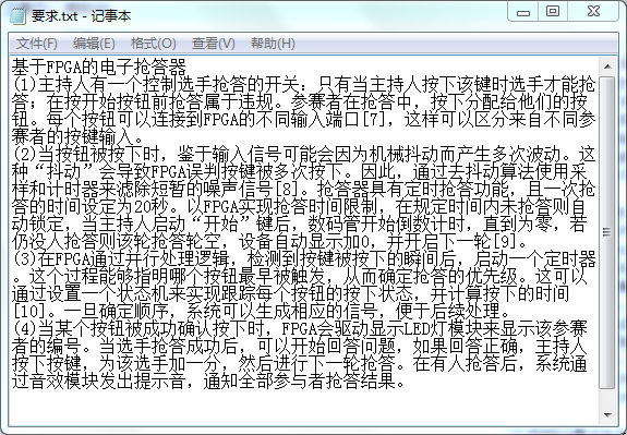 基于FPGA的电子抢答器的设计Veril
