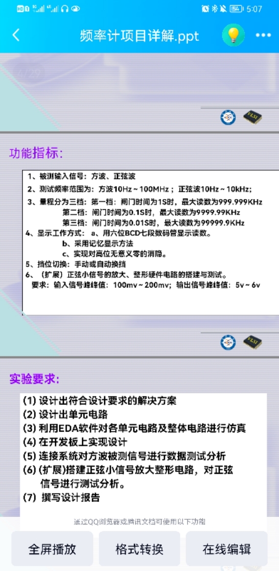 频率测量系统的设计VHDL代码Xilin